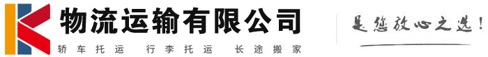 南口街道物流有限公司